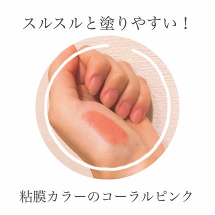ラスティング リップカラーN/CEZANNE/口紅を使ったクチコミ(2枚目)