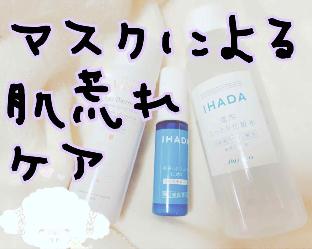 プリスクリードD(医薬品)/IHADA/その他を使ったクチコミ（1枚目）