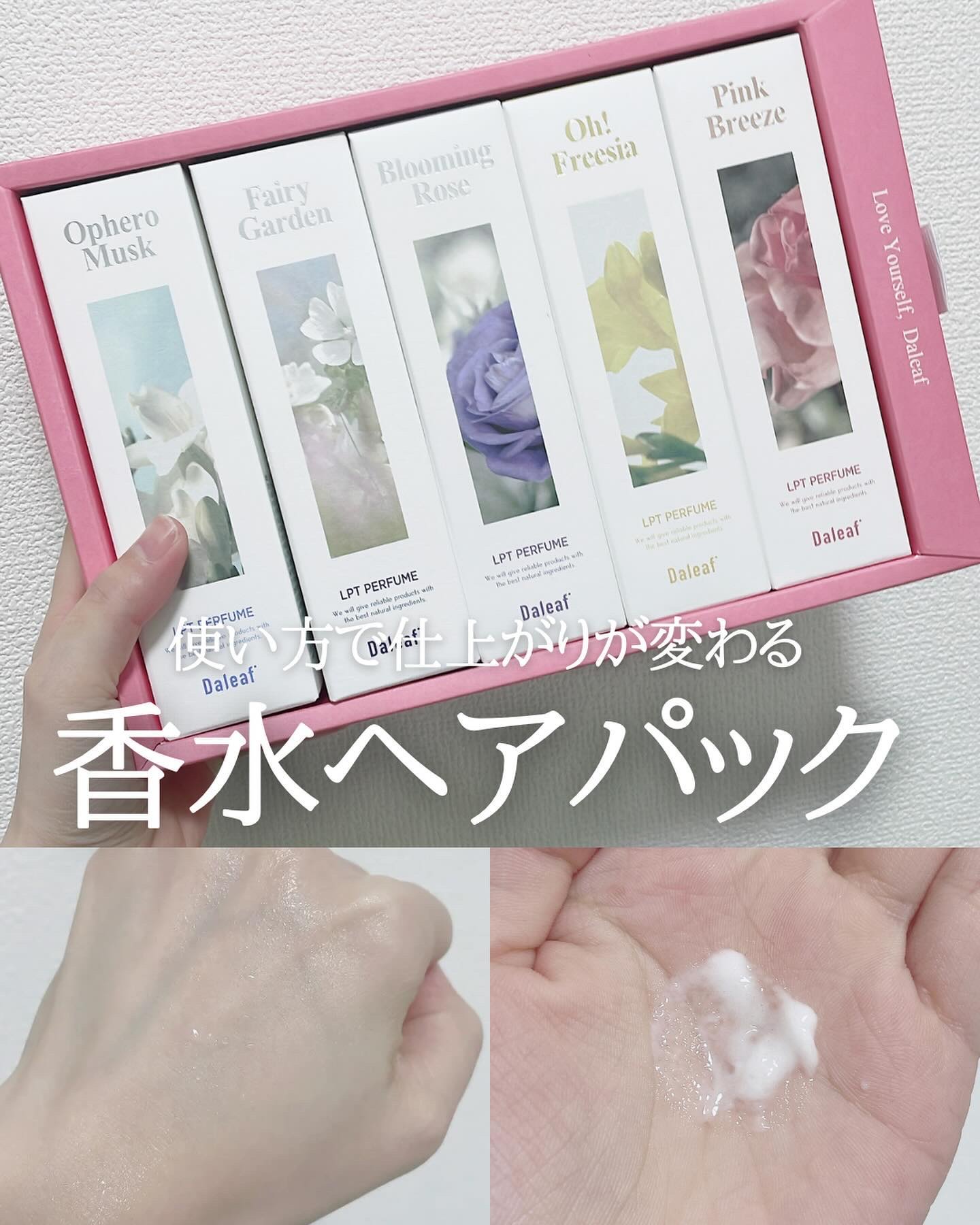 ヘアパック in ミスト/Daleaf/ヘアミルクを使ったクチコミ（1枚目）