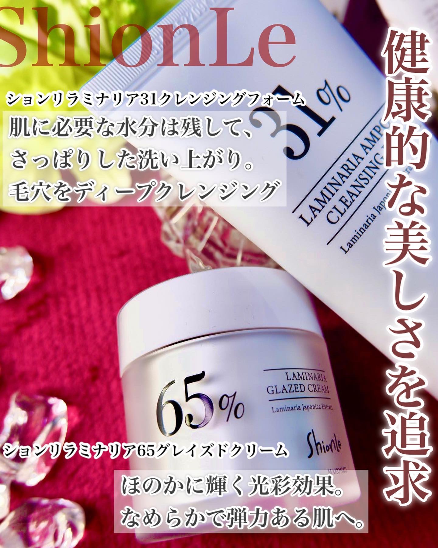 ラミナリア グレイズドクリーム/ShionLe/フェイスクリームを使ったクチコミ（2枚目）