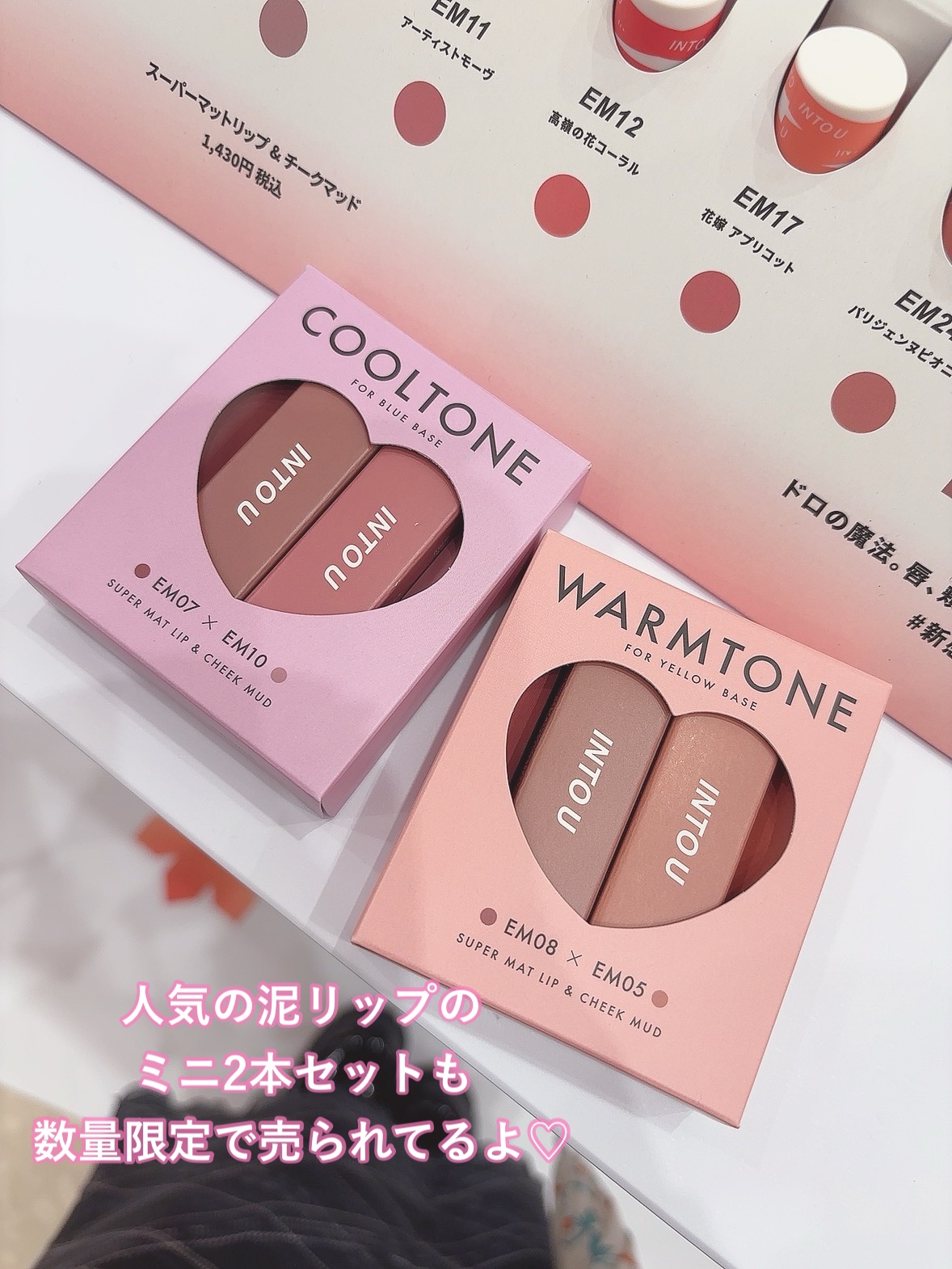 スーパーマットリップ＆チークマッド/INTO U/口紅を使ったクチコミ（1枚目）