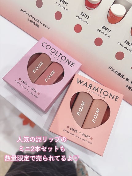 スーパーマットリップ&チークマッド/INTO U/口紅を使ったクチコミ(1枚目)