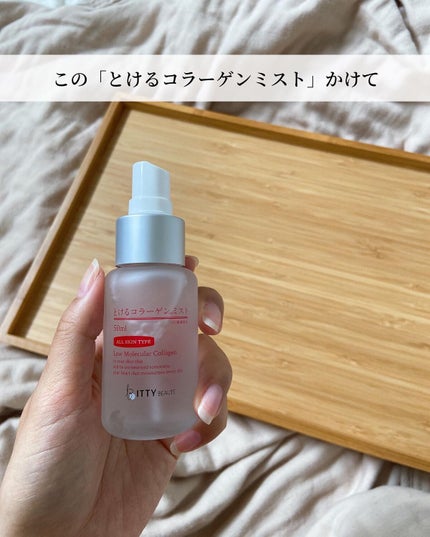 イッティ とけるコラーゲン/イッティ/美容液を使ったクチコミ(4枚目)