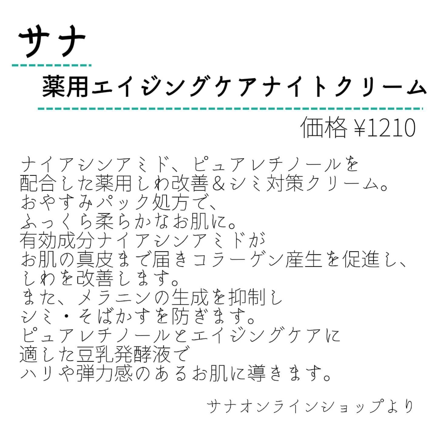 薬用リンクルナイトクリーム ホワイト/なめらか本舗/フェイスクリームを使ったクチコミ（2枚目）