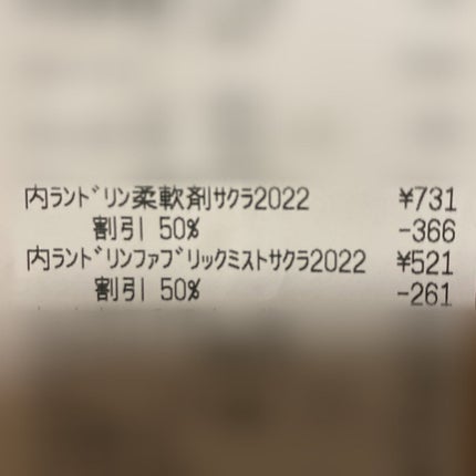 ファブリックミスト サクラチェリーブロッサム 2025/ランドリン/ファブリックミストを使ったクチコミ(4枚目)