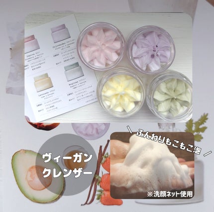 ホイップドヴィーガンパッククレンザーディスカバリーキット/WHIPPED/スキンケアキットを使ったクチコミ(3枚目)