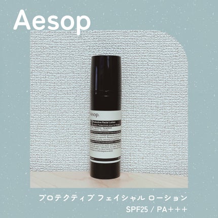 プロテクティブフェイシャルローション spf25/Aesop/乳液を使ったクチコミ(1枚目)