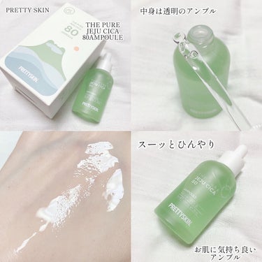THE PURE JEJU CICA 100 トナー/pretty skin/化粧水を使ったクチコミ（3枚目）