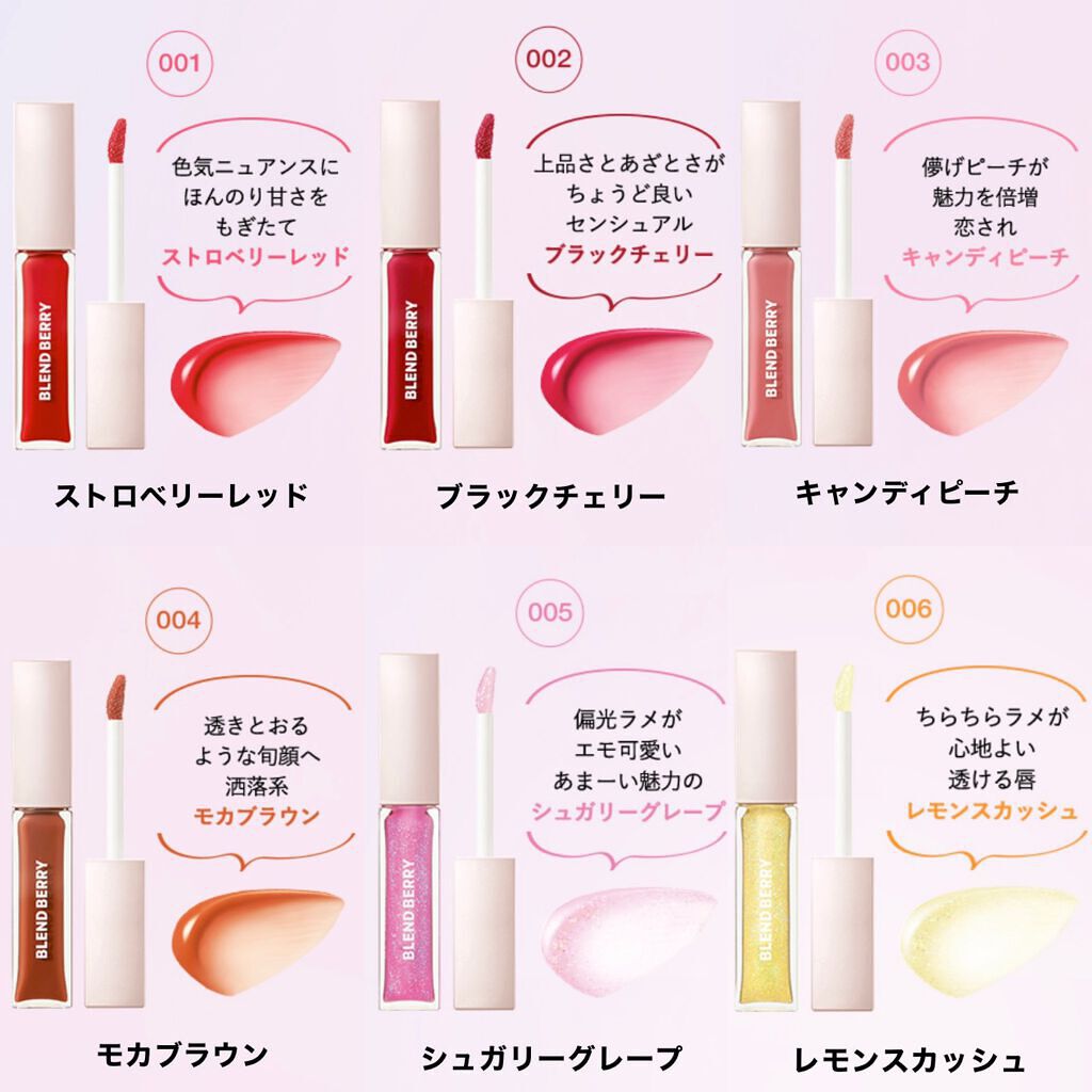 ãžã¥ãŒã·ã£ãªãããã¥ãŠ/BLEND BERRY/å£çŽ
ã䜿ã£ãã¯ãã³ãïŒ3æç®ïŒ