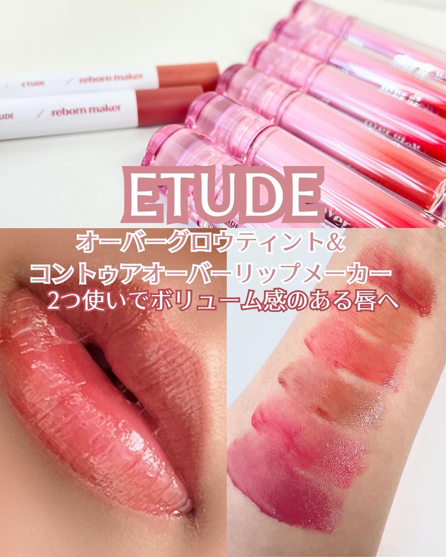 オーバーグロウティント/ETUDE/リップティントを使ったクチコミ(1枚目)