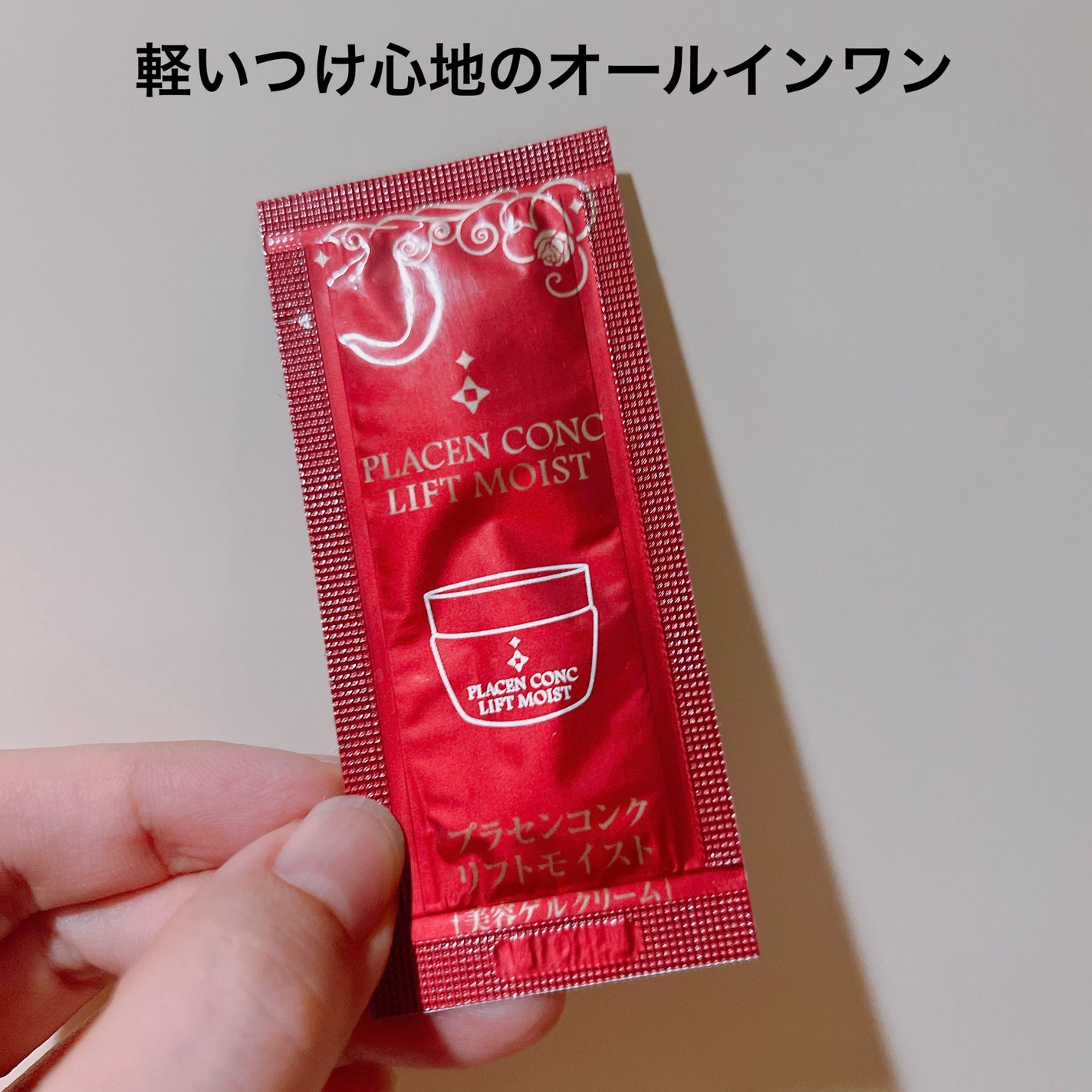 プラセンコンク リフトモイスト/VITOWA/オールインワン化粧品を使ったクチコミ(1枚目)