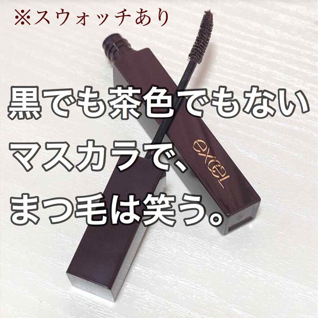 ロング&カラード ラッシュ/excel/マスカラを使ったクチコミ(1枚目)