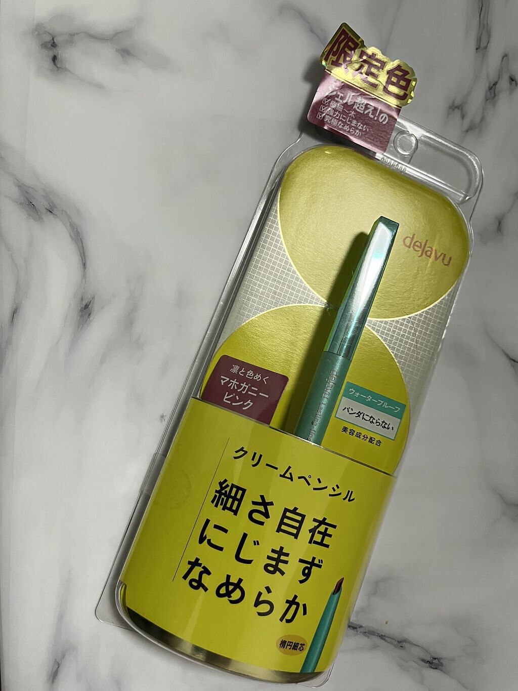 「密着アイライナー」クリームペンシル マホガニーピンク(数量限定発売)/デジャヴュ/ペンシルアイライナーを使ったクチコミ（1枚目）