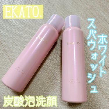 ホワイト スパウォッシュ/EKATO./その他洗顔料を使ったクチコミ（1枚目）