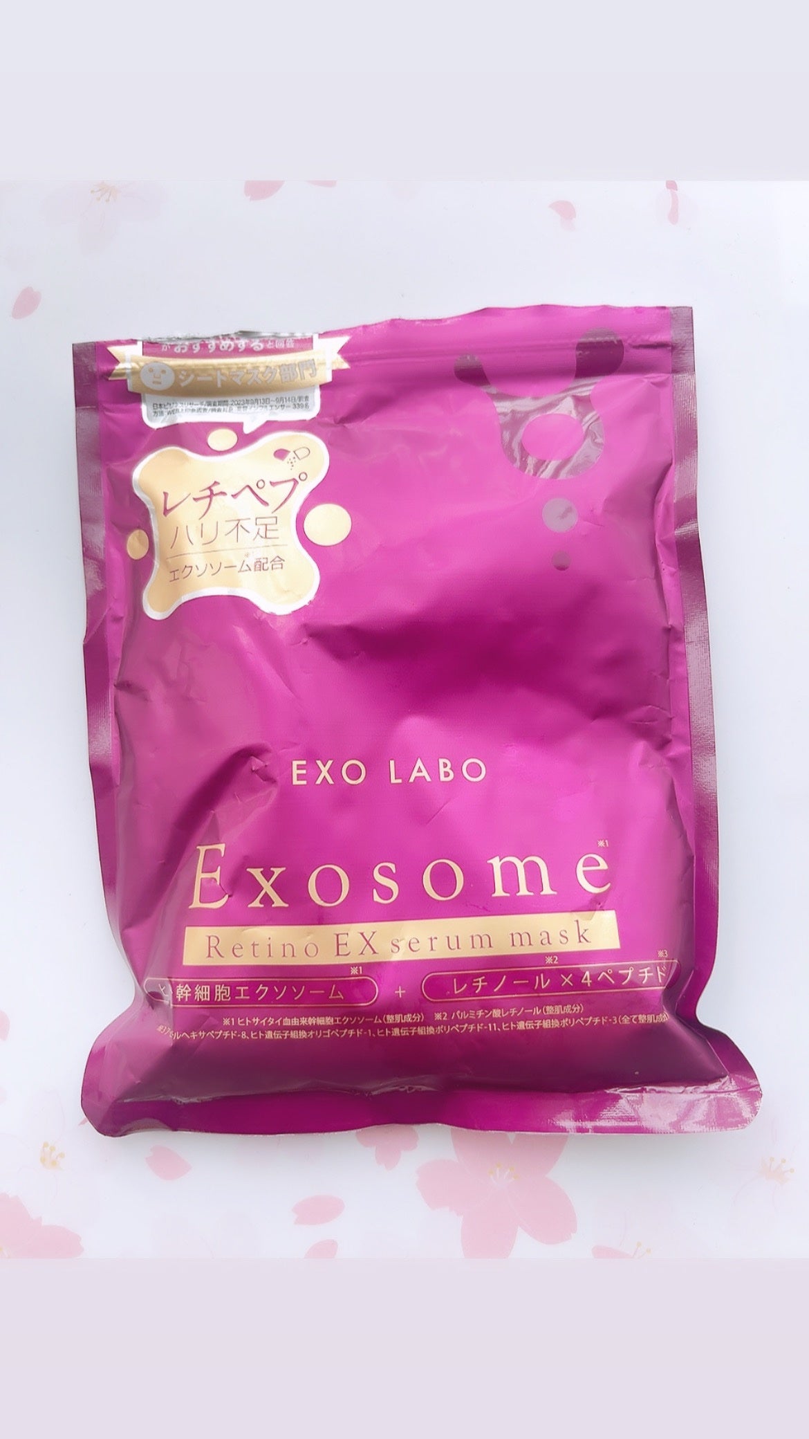 レチノEXセラムマスク/EXO LABO/シートマスク・パックを使ったクチコミ(1枚目)