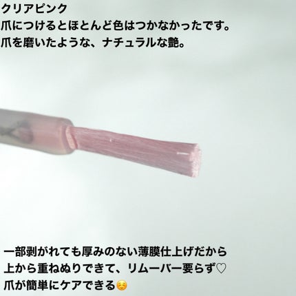 エテュセ クイックケアコート/ettusais/ネイルオイル・トリートメントを使ったクチコミ(2枚目)