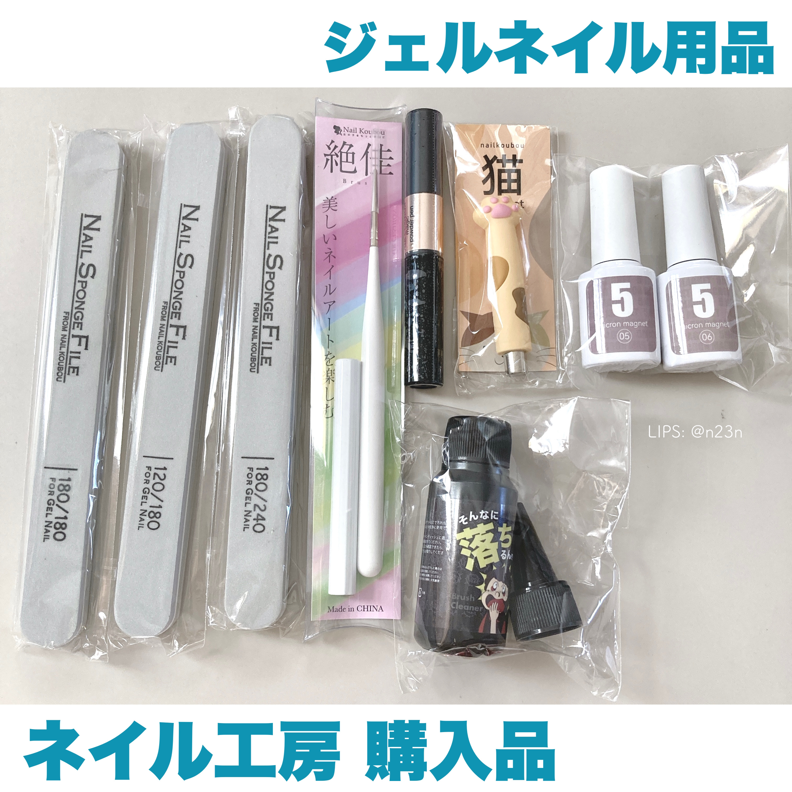 絶佳筆/ネイル工房/ネイル用品を使ったクチコミ（1枚目）