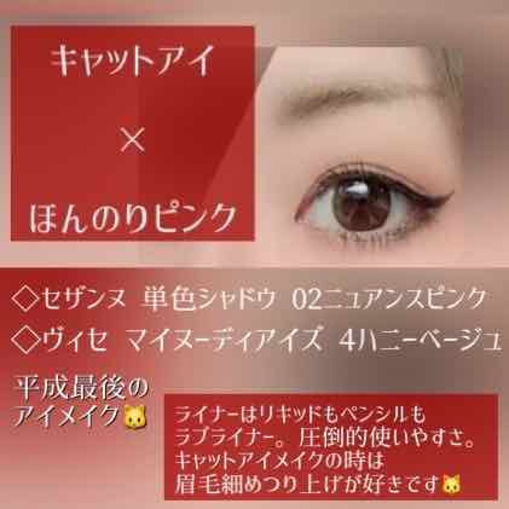 シングルカラーアイシャドウ/CEZANNE/単色アイシャドウを使ったクチコミ(1枚目)