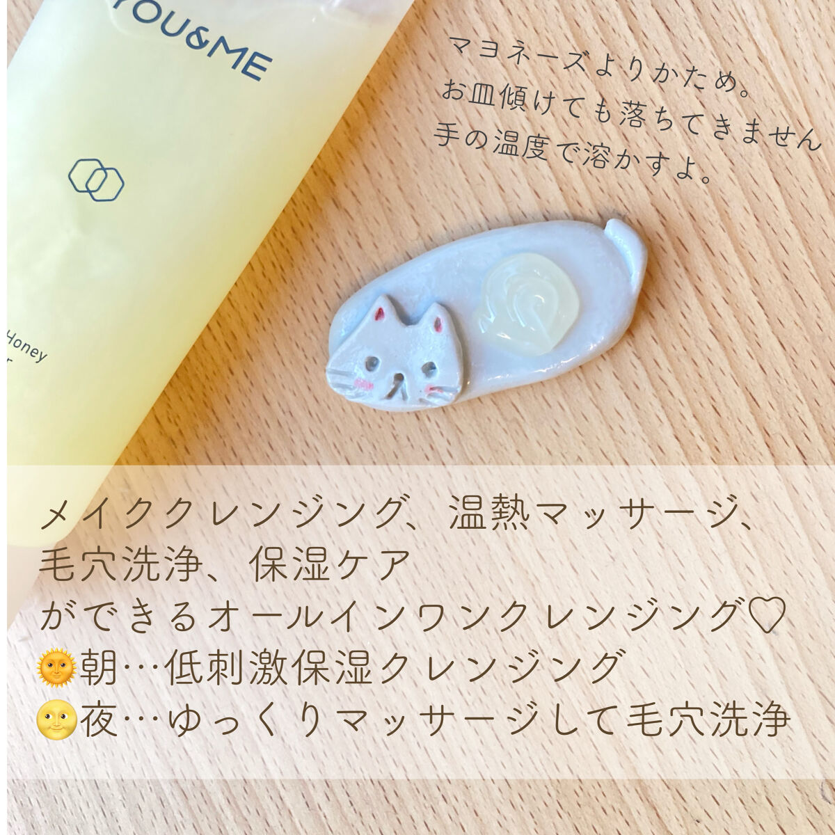 エンリッチドハニークレンジング/YOU&ME/クレンジングジェルを使ったクチコミ（2枚目）