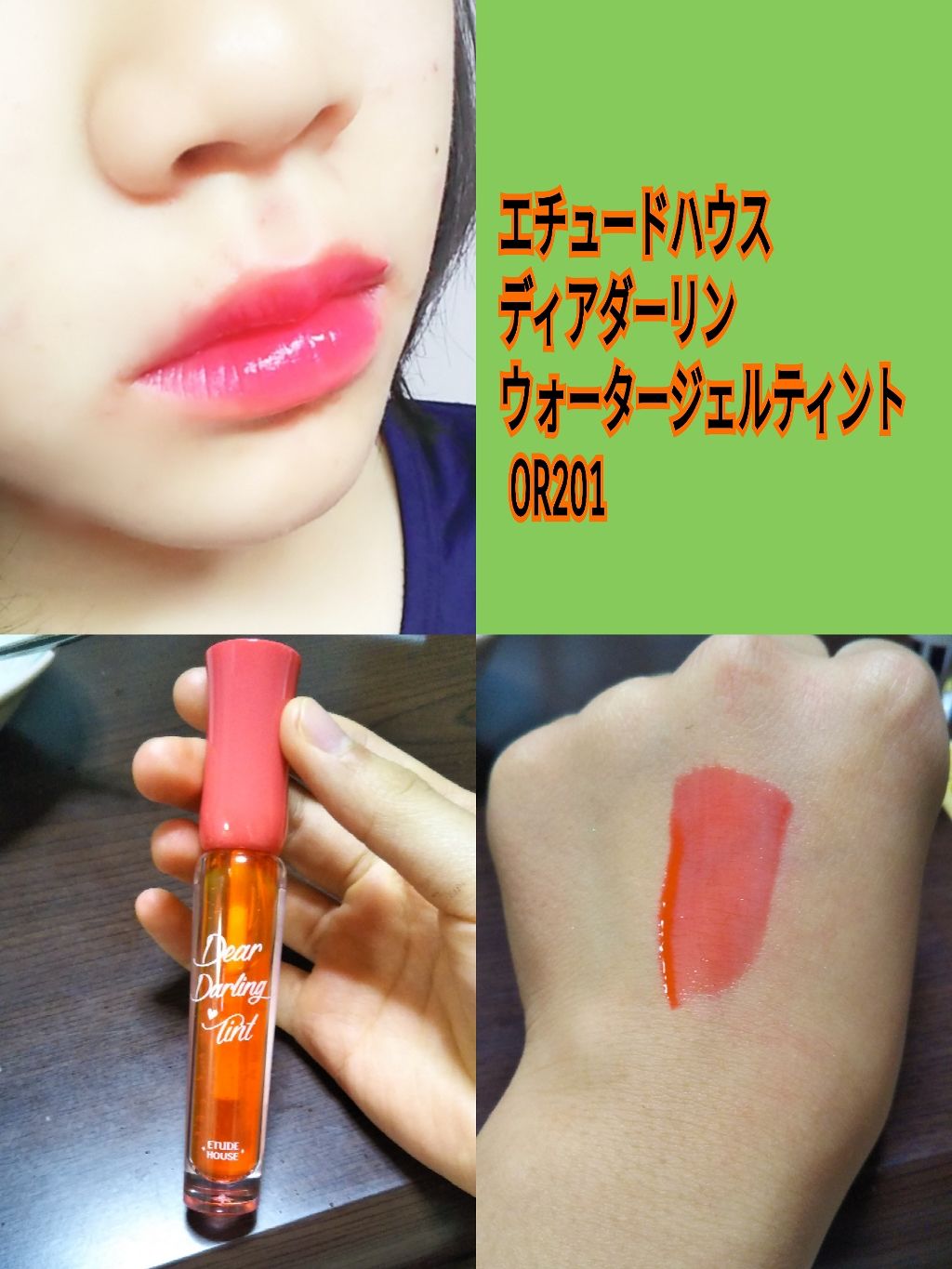 ディアダーリン ウォータージェルティント/ETUDE/リップティントを使ったクチコミ（3枚目）