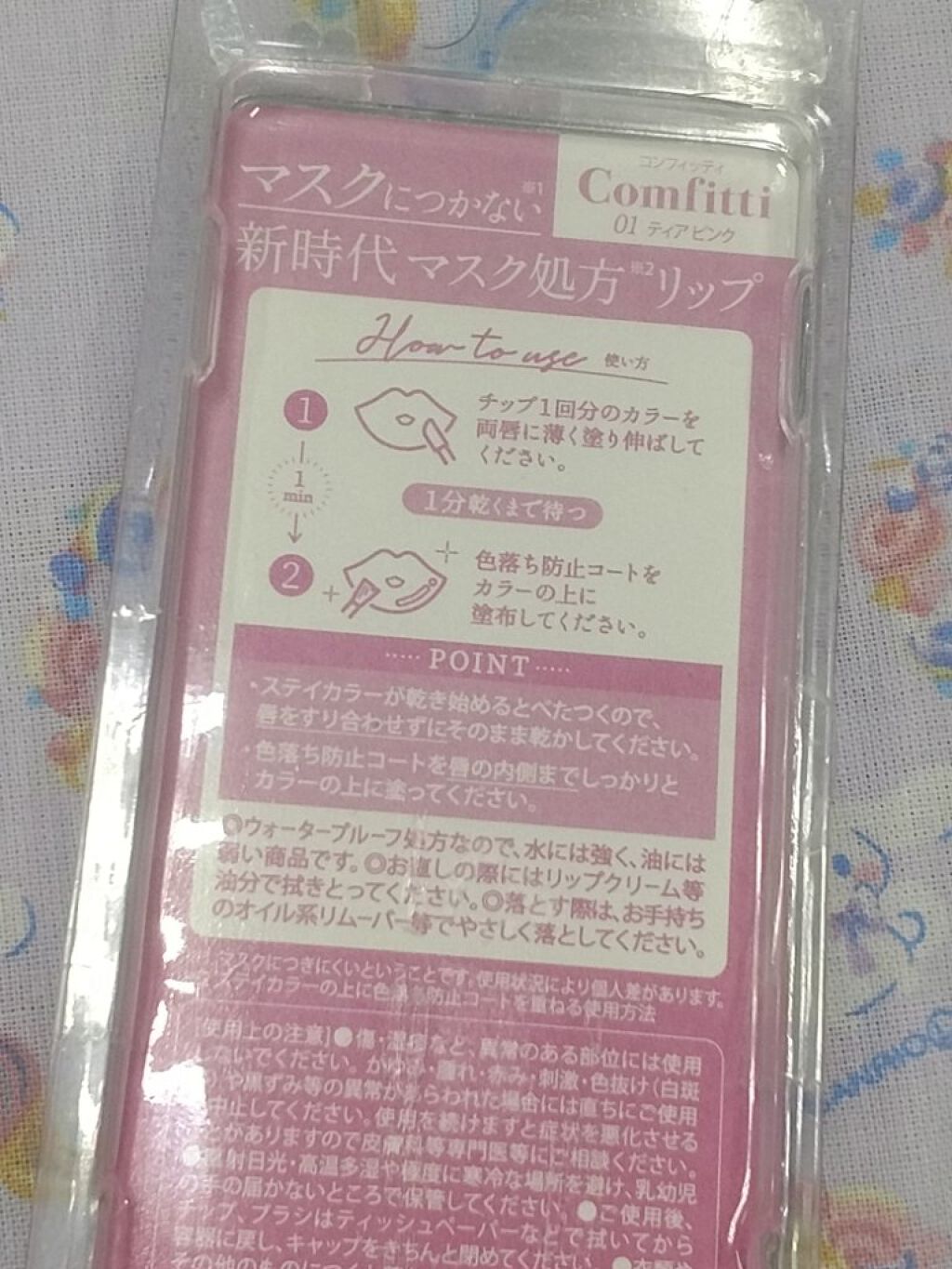リップフォーマスク/Comfitti/口紅を使ったクチコミ（2枚目）