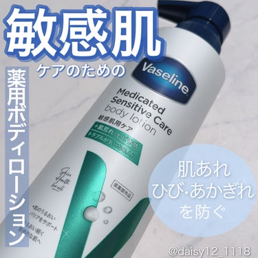 \敏感肌ケアの強い味方/薬用ボディケアローション💙



✨ ヴァセリン　メディケイティッド センシティブケア　ボディローション うるおいケア✨



ヴァセリンが敏感肌ケアのために開発したボディローシ