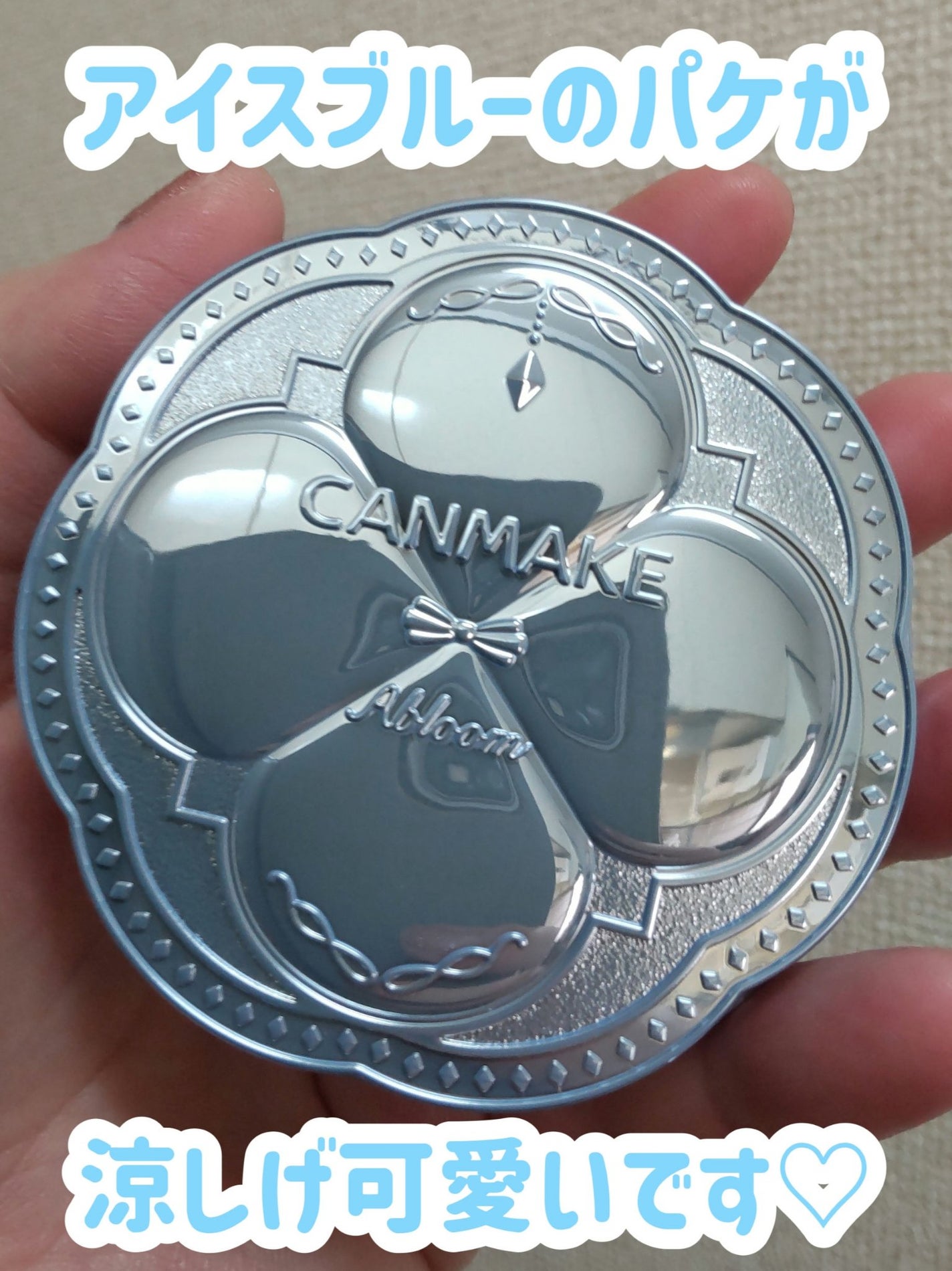 イルミネイティングフィニッシュパウダー ~Abloom~/キャンメイク/プレストパウダーを使ったクチコミ(3枚目)