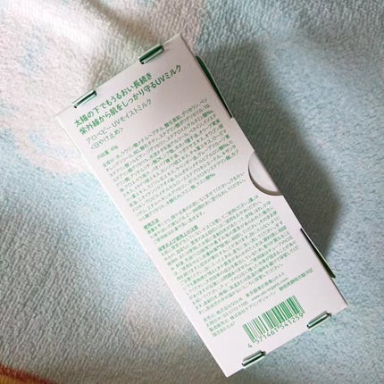 ALOBABY UVクリームのクチコミ「【アロべビー UVモイストミルク 】
のご紹介です。
『商品説明』
SPF15 PA++
.....」(3枚目)