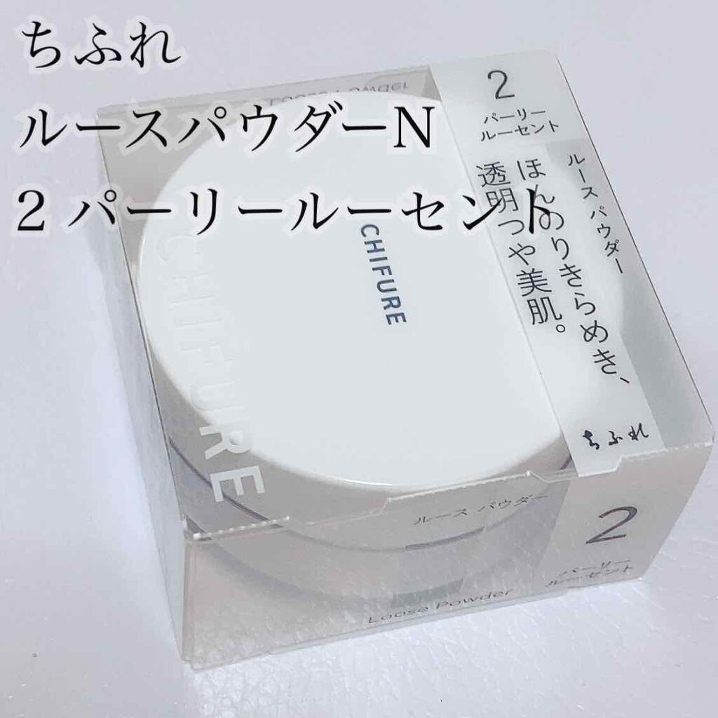 ルース パウダー/ちふれ/ルースパウダーを使ったクチコミ（2枚目）