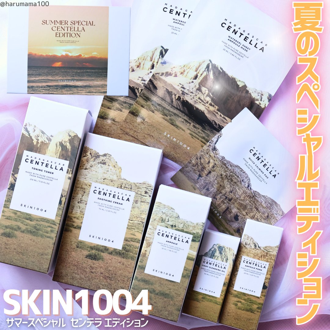 センテラ ウォーターゲルシートアンプルマスク/SKIN1004/シートマスク・パックを使ったクチコミ（1枚目）