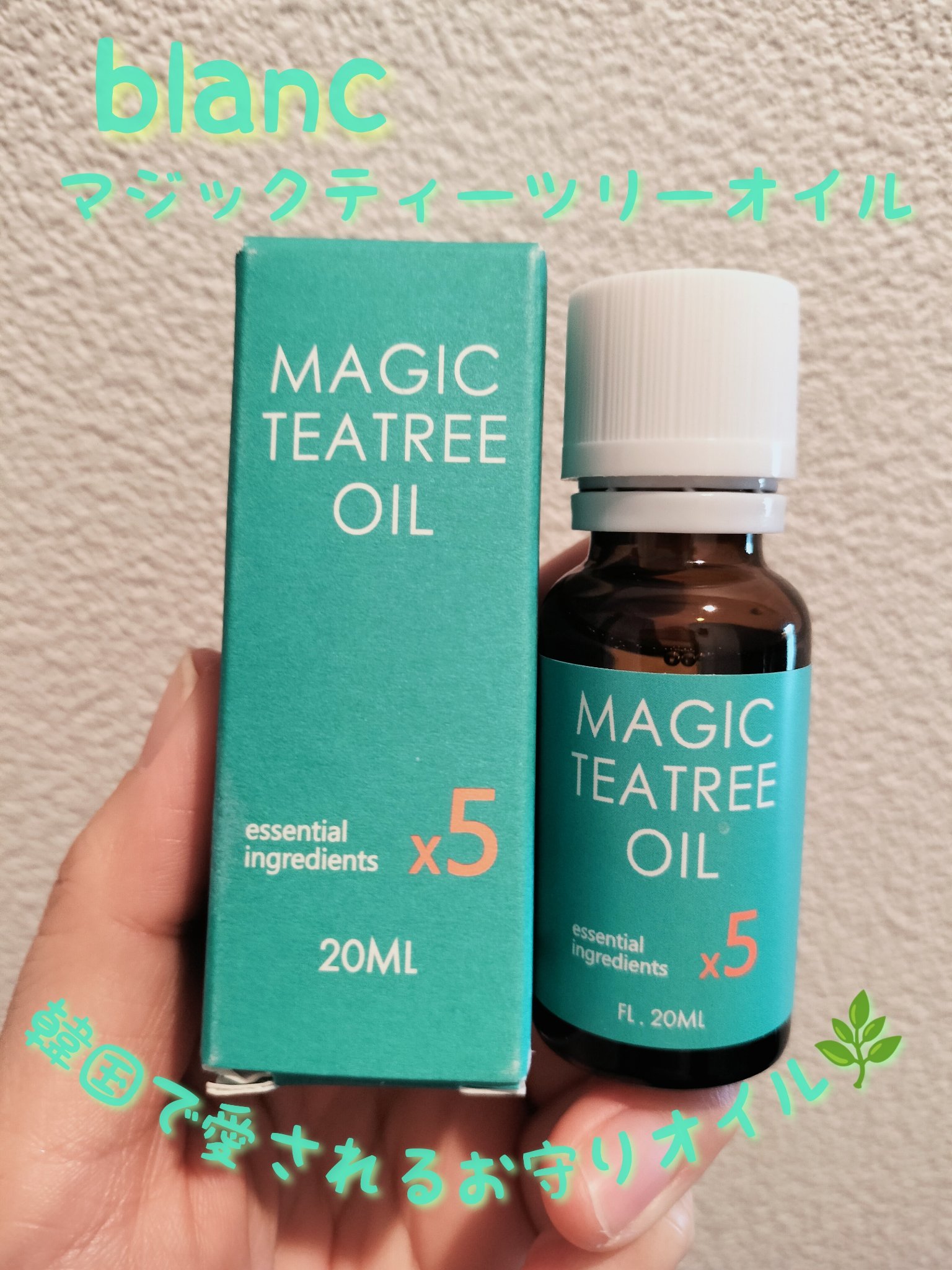 マジックティーツリーオイル/ブラン/フェイスオイルを使ったクチコミ（1枚目）