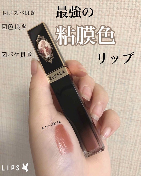 ZEESEAエィンジェルキューピッド 瑠璃リップグロス/ZEESEA/リップグロス by ゆきにょ