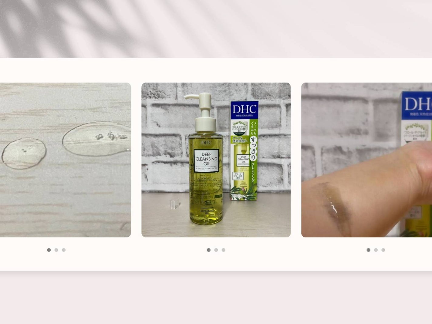 DHC 薬用ディープクレンジングオイル リニューブライト/DHC/オイルクレンジングを使ったクチコミ(3枚目)