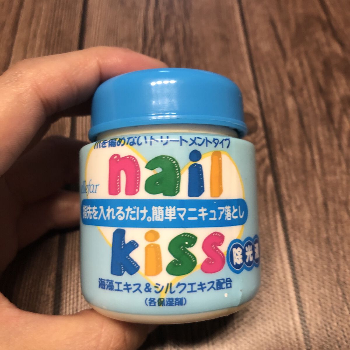 エルファー ネイルキッスC/DAISO/除光液を使ったクチコミ（1枚目）