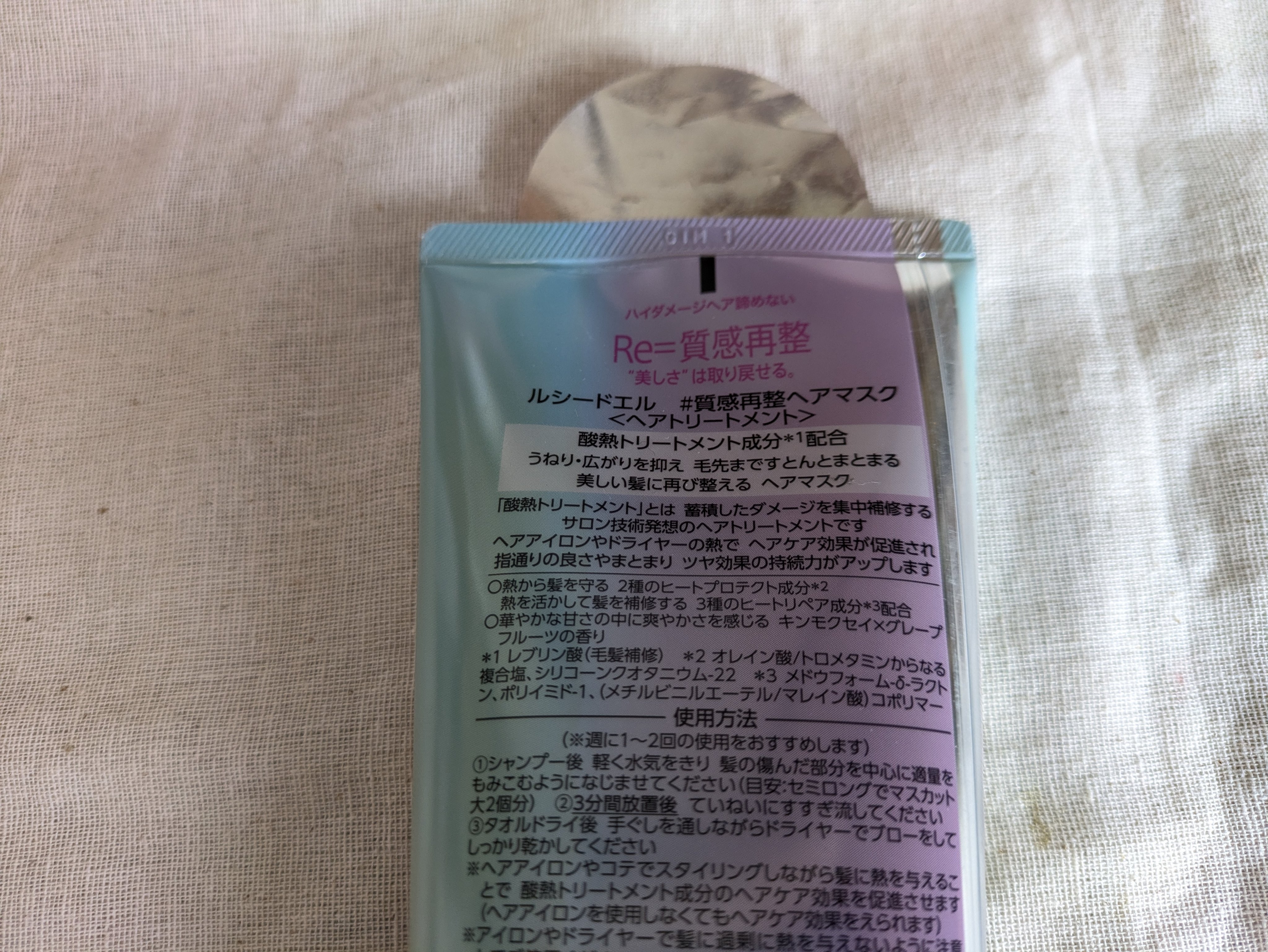 #質感再整ヘアマスク/ルシードエル/ヘアマスク・ヘアパックを使ったクチコミ（2枚目）