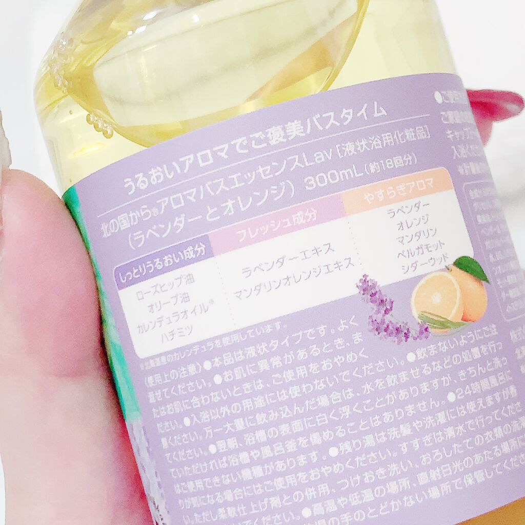 アロマバスエッセンス ラベンダーとオレンジ/ナチュラルアイランド/保湿系入浴剤を使ったクチコミ（2枚目）