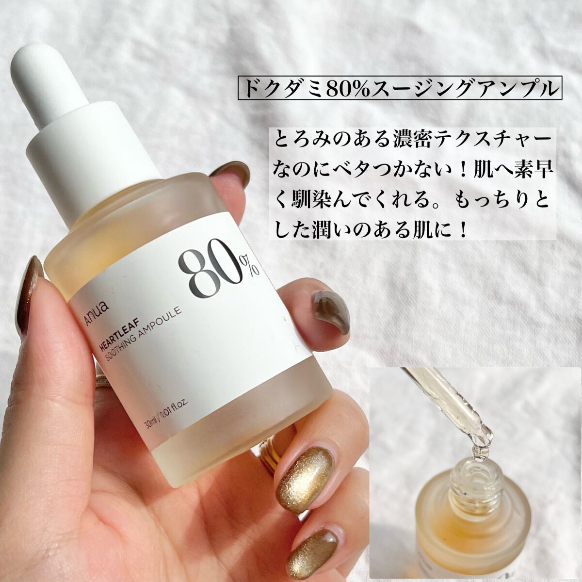 ドクダミ 77 スージングトナー/Anua/化粧水を使ったクチコミ(3枚目)