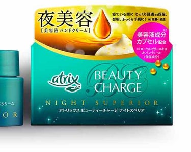 かかとのガサガサが800円でツルツルに！

以前、キュレルの保湿クリームを
レビューしましたが
安く、しかも乾燥に効果抜群のクリームを
発見したのでご紹介します！！

今回はアトリックスの
ナイトスペリ