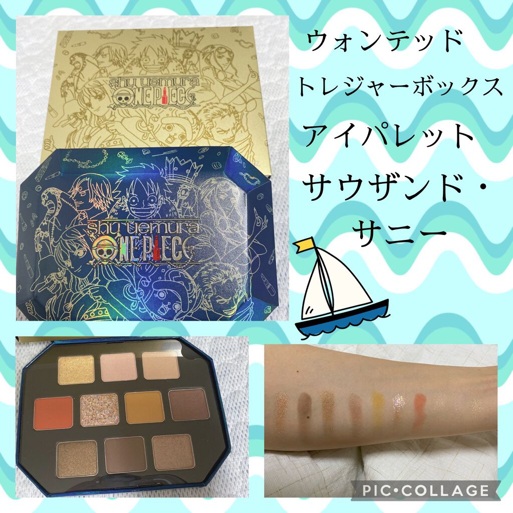ウォンテッド トレジャーボックス アイパレット サウザンド・サニー/shu uemura/アイシャドウパレットを使ったクチコミ(2枚目)