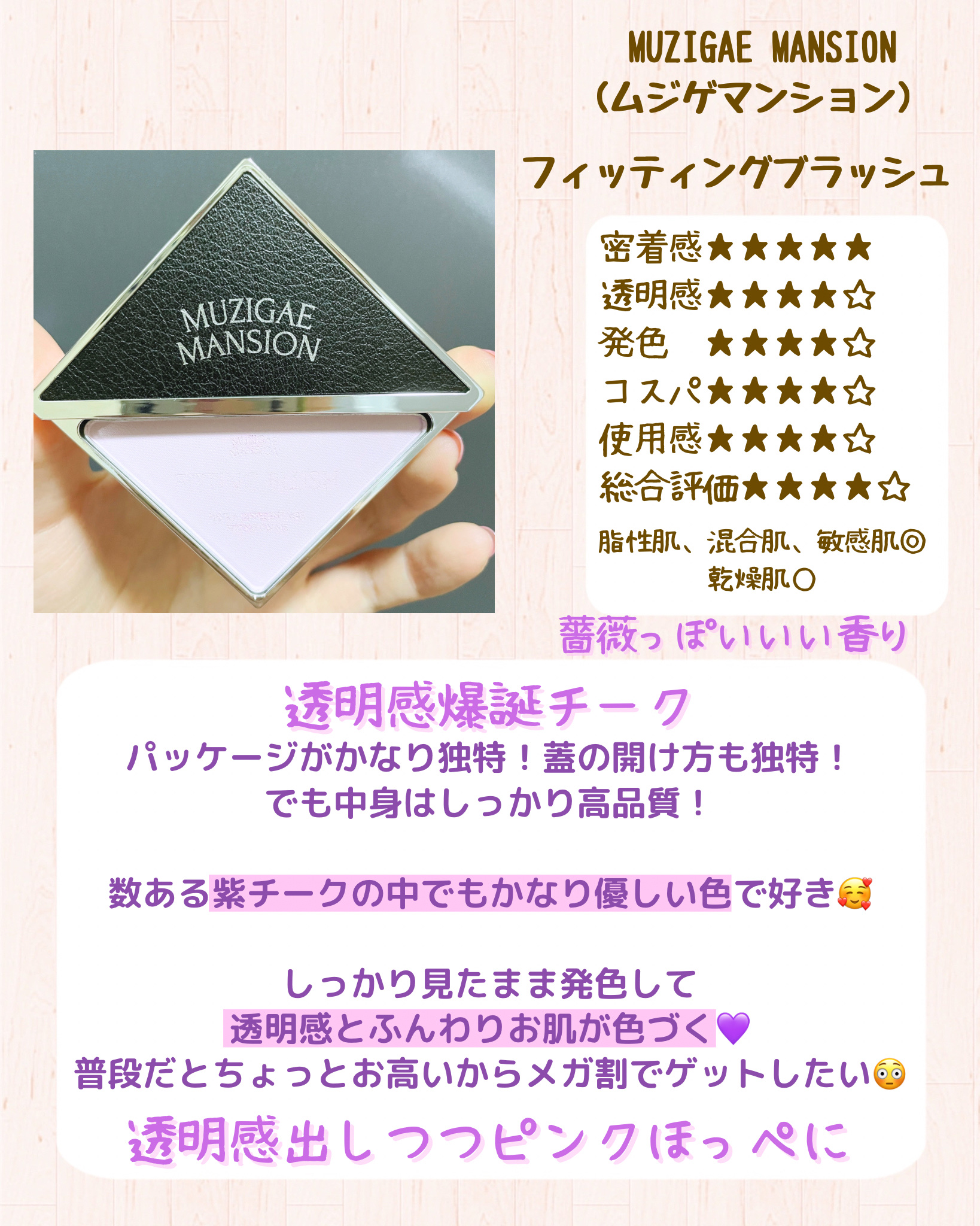 フィッティングブラッシュ 01 ODD/MUZIGAE MANSION/パウダーチークを使ったクチコミ（2枚目）