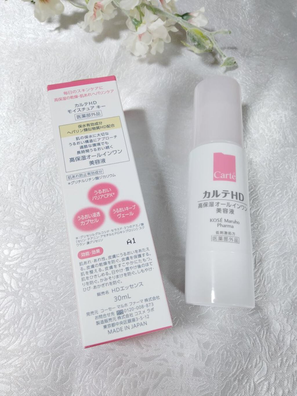 モイスチュア キー/カルテHD/オールインワン化粧品を使ったクチコミ(3枚目)