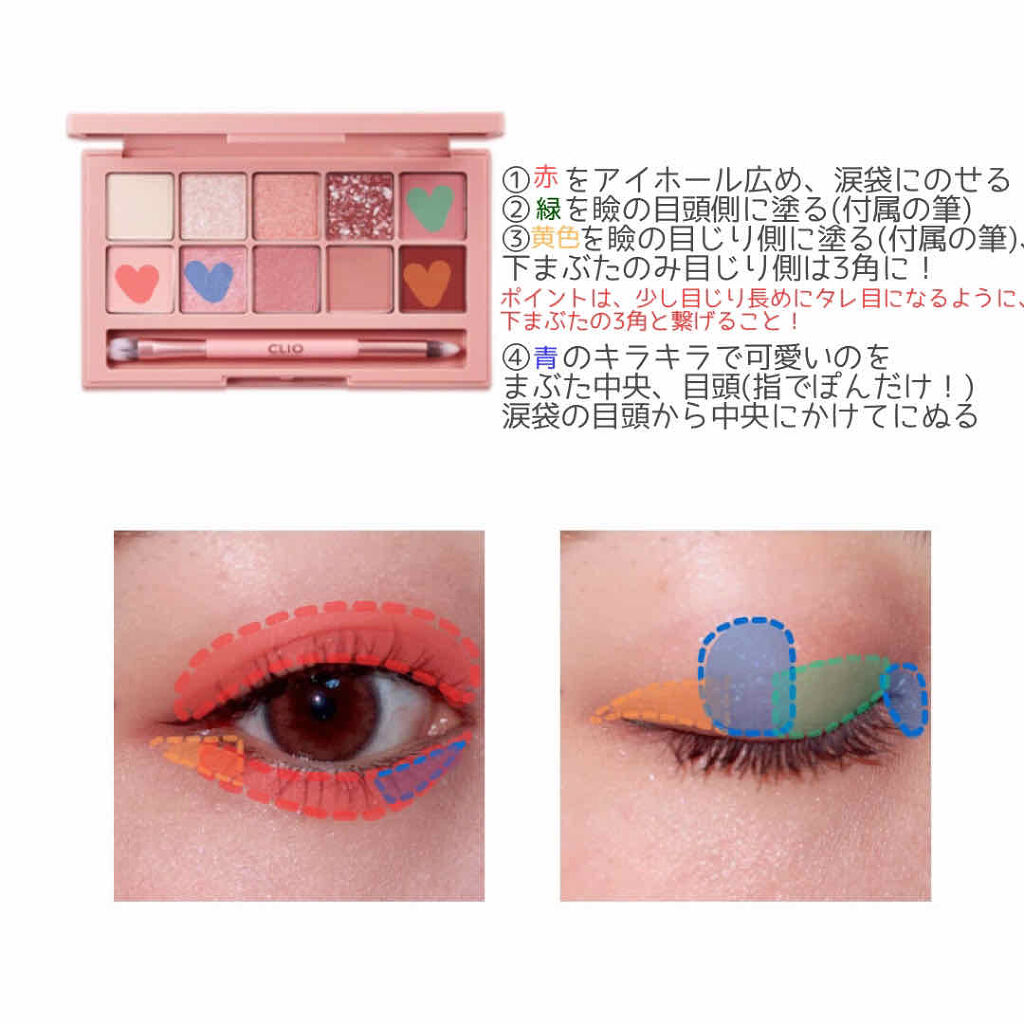 プロ アイ パレット/CLIO/アイシャドウパレットを使ったクチコミ（2枚目）