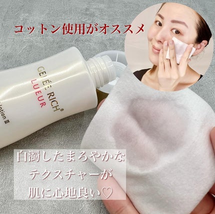 リュール モイストローション III/ジュレリッチ/化粧水を使ったクチコミ(2枚目)
