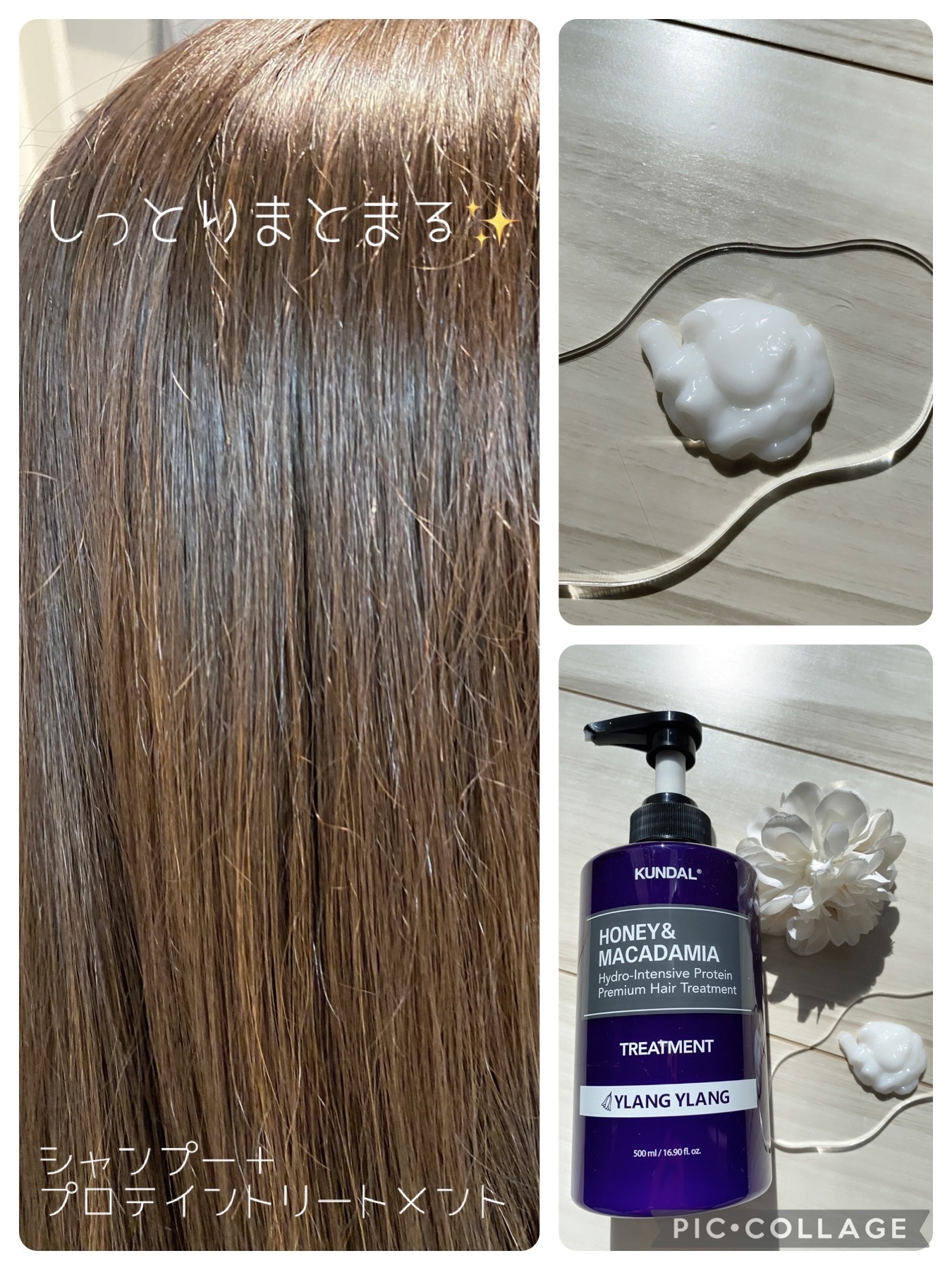 プロテイントリートメント/KUNDAL/コンディショナー単品を使ったクチコミ（3枚目）