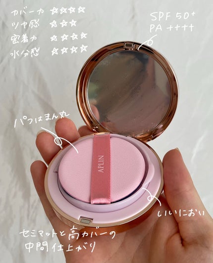 ピンクティーツリーカバープライマークッション/APLIN/クッションファンデーションを使ったクチコミ(2枚目)