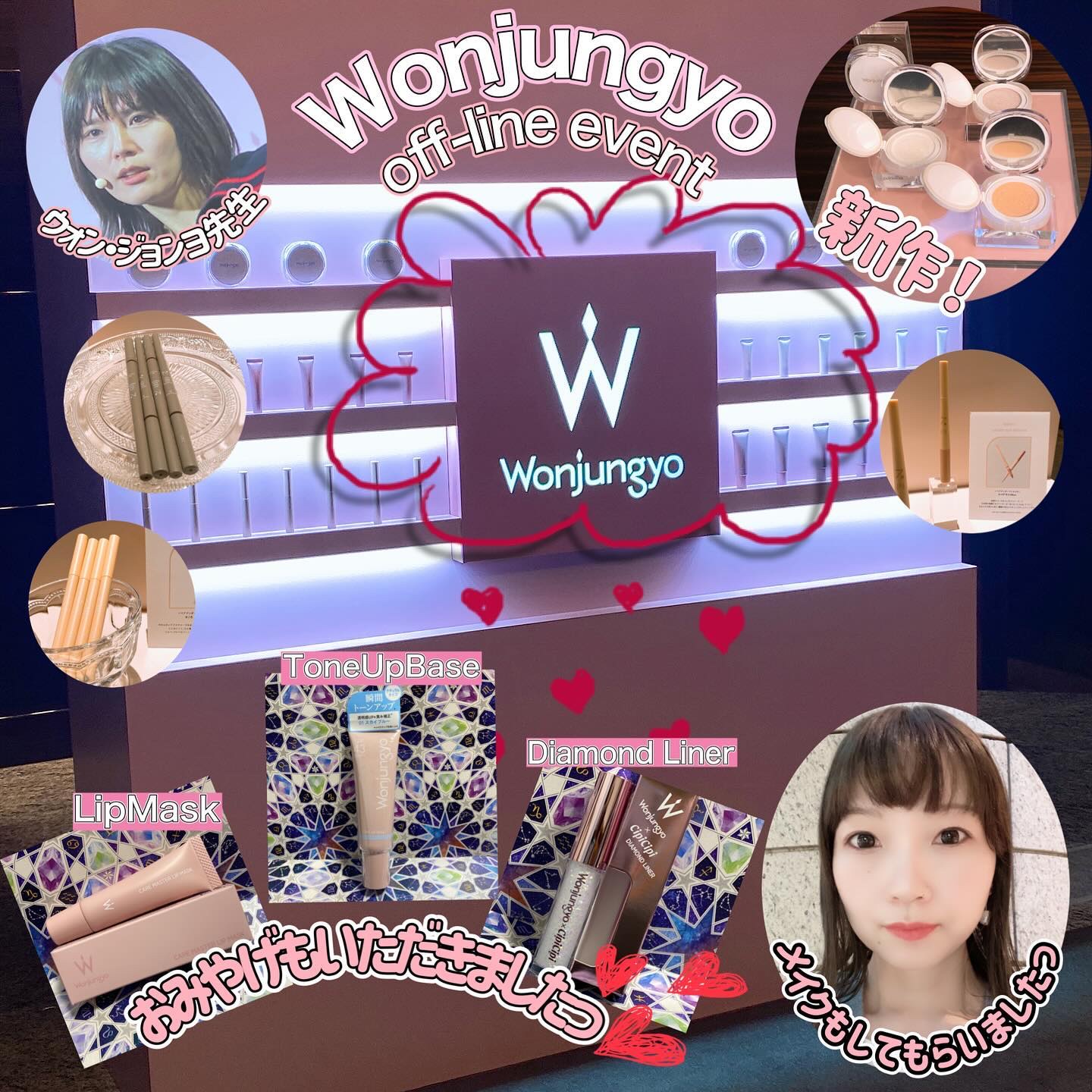 ウォンジョンヨ　ダイヤモンドライナー/Wonjungyo/リキッドアイシャドウを使ったクチコミ（1枚目）