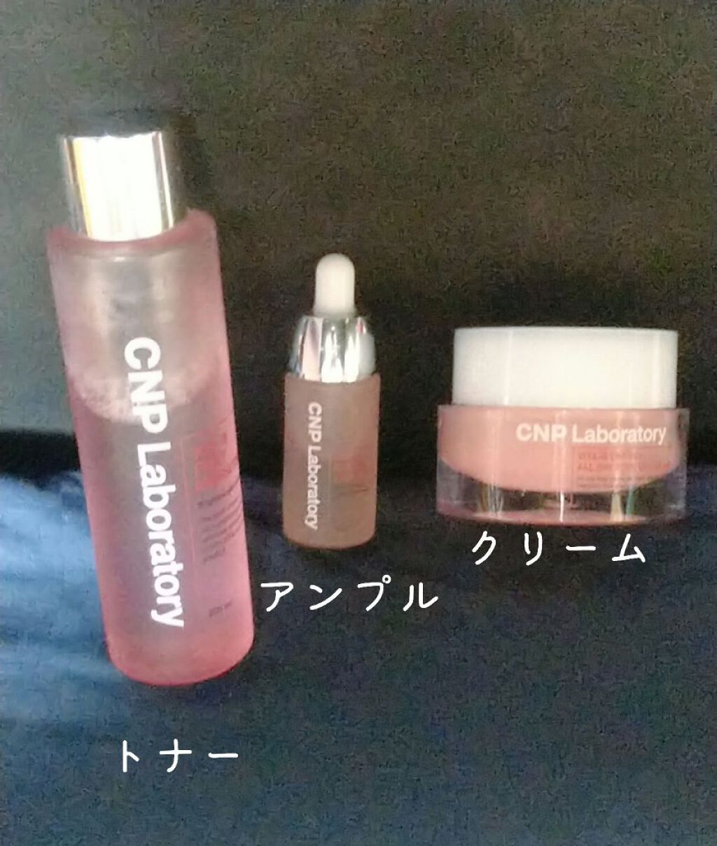 ビタ-B エネルギー ジェル クリーム/CNP Laboratory/フェイスクリームを使ったクチコミ（1枚目）