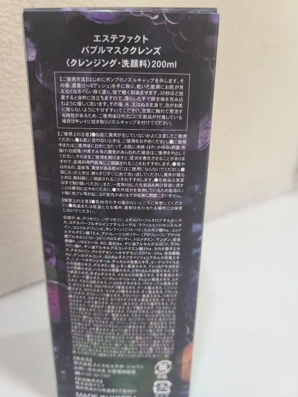 エステファクト バブルマスククレンズ /たかの友梨エステファクト/その他洗顔料を使ったクチコミ(2枚目)