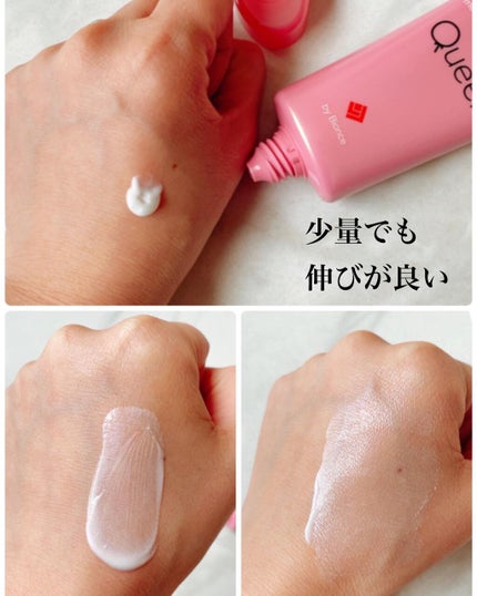 ツヤ肌モイストクリーム/Queen by Bionce/化粧下地を使ったクチコミ(2枚目)