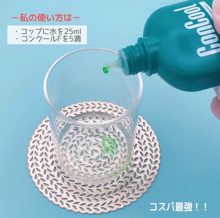 コンクールF/ウエルテック/マウスウォッシュ・スプレーを使ったクチコミ(3枚目)